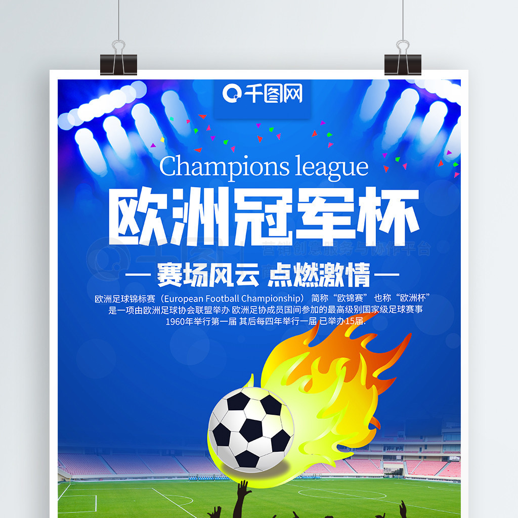 融入球隊且
